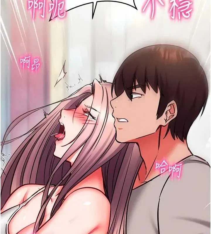 第28話-失控噴湧的淫水 - 第172页