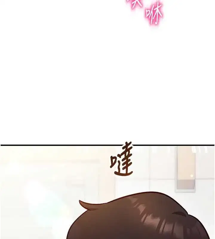 第28話-失控噴湧的淫水 - 第175页