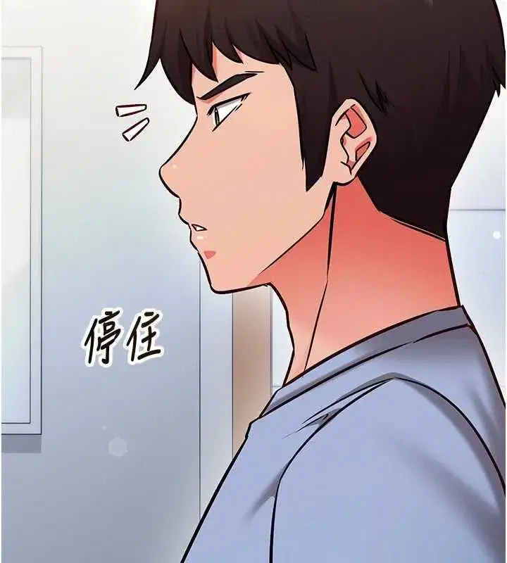 第28話-失控噴湧的淫水 - 第176页