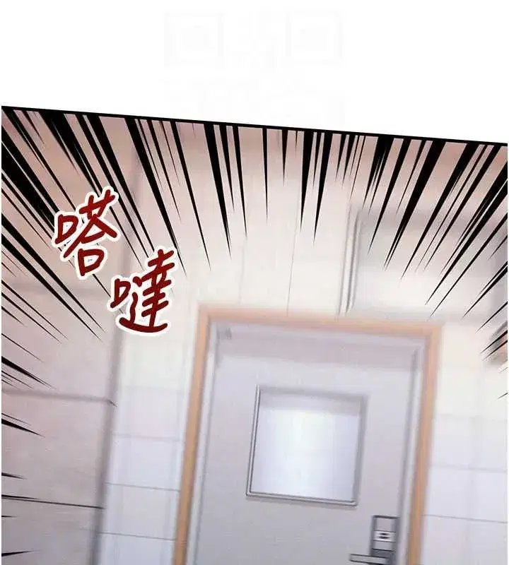 第28話-失控噴湧的淫水 - 第178页