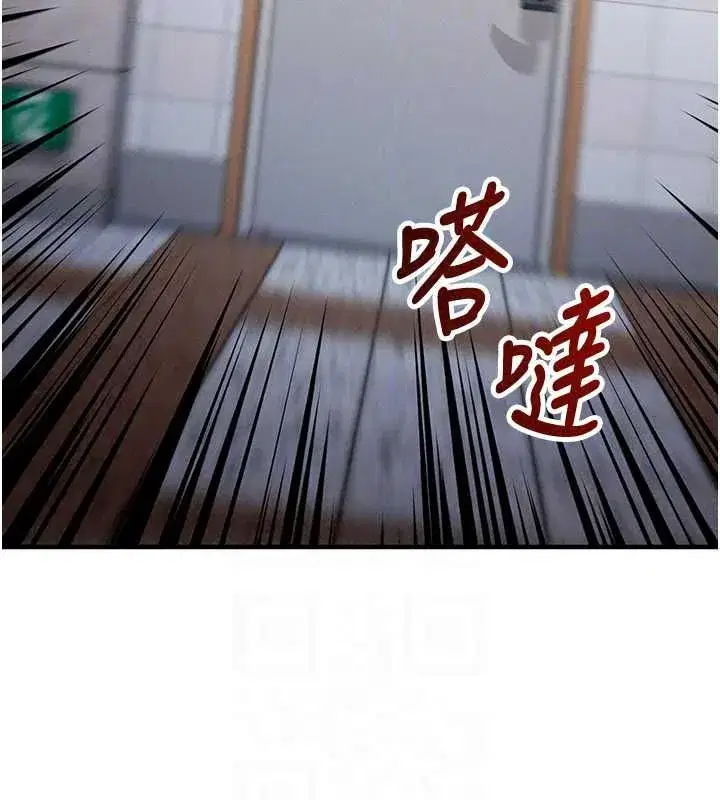 第28話-失控噴湧的淫水 - 第179页