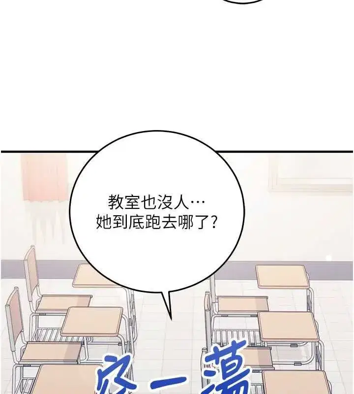 第28話-失控噴湧的淫水 - 第187页