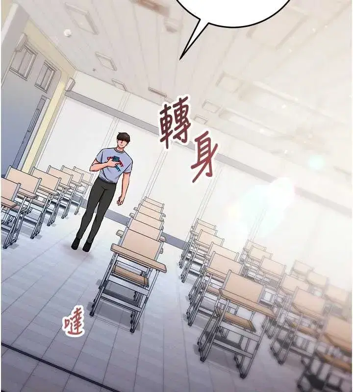 第28話-失控噴湧的淫水 - 第190页