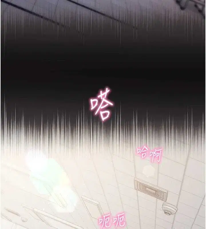 第28話-失控噴湧的淫水 - 第191页