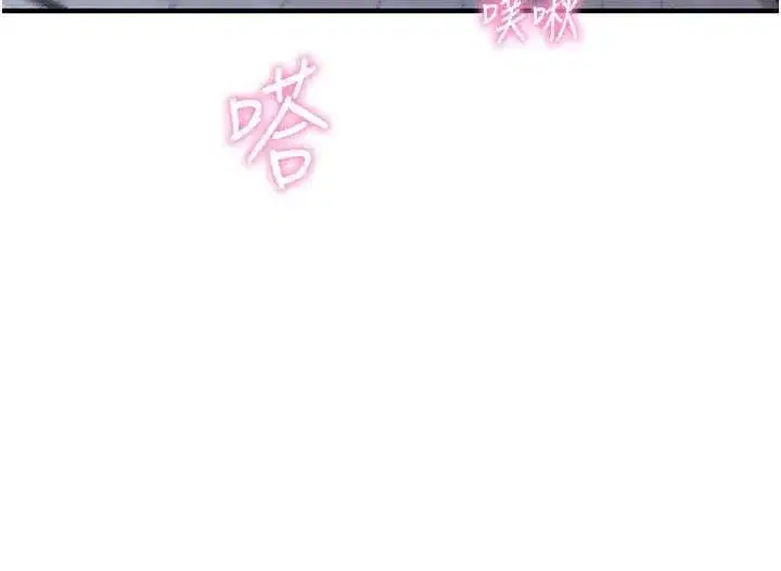第28話-失控噴湧的淫水 - 第193页