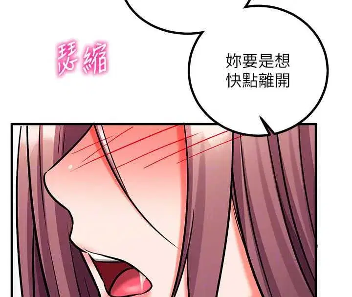 第28話-失控噴湧的淫水 - 第197页