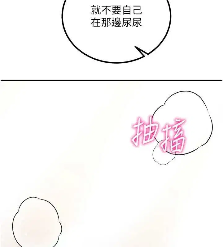 第28話-失控噴湧的淫水 - 第200页
