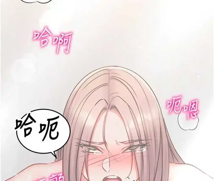 第28話-失控噴湧的淫水 - 第201页