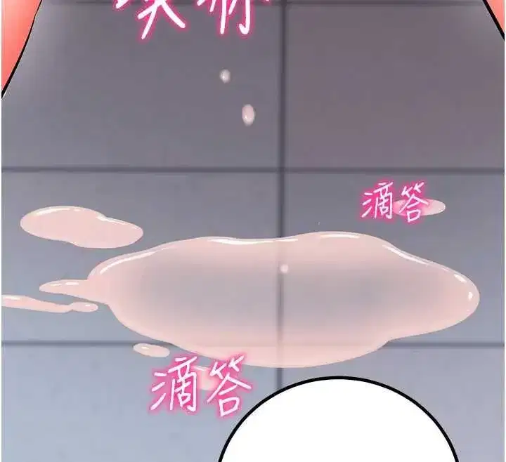 第28話-失控噴湧的淫水 - 第205页