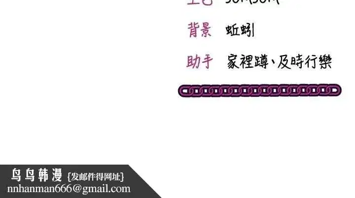 第28話-失控噴湧的淫水 - 第207页