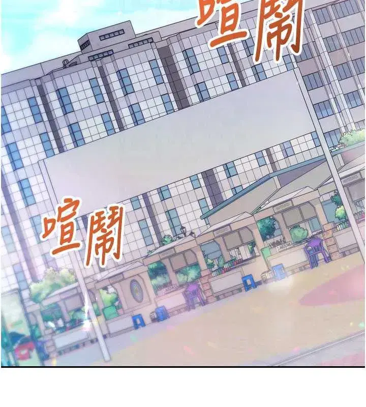 第28話-失控噴湧的淫水 - 第21页