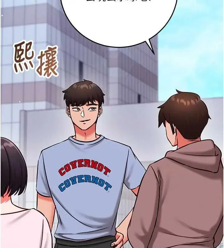 第28話-失控噴湧的淫水 - 第23页