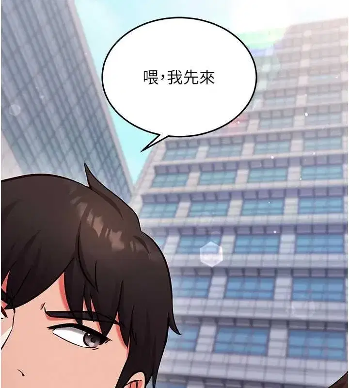 第28話-失控噴湧的淫水 - 第25页
