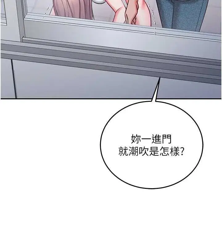 第28話-失控噴湧的淫水 - 第28页