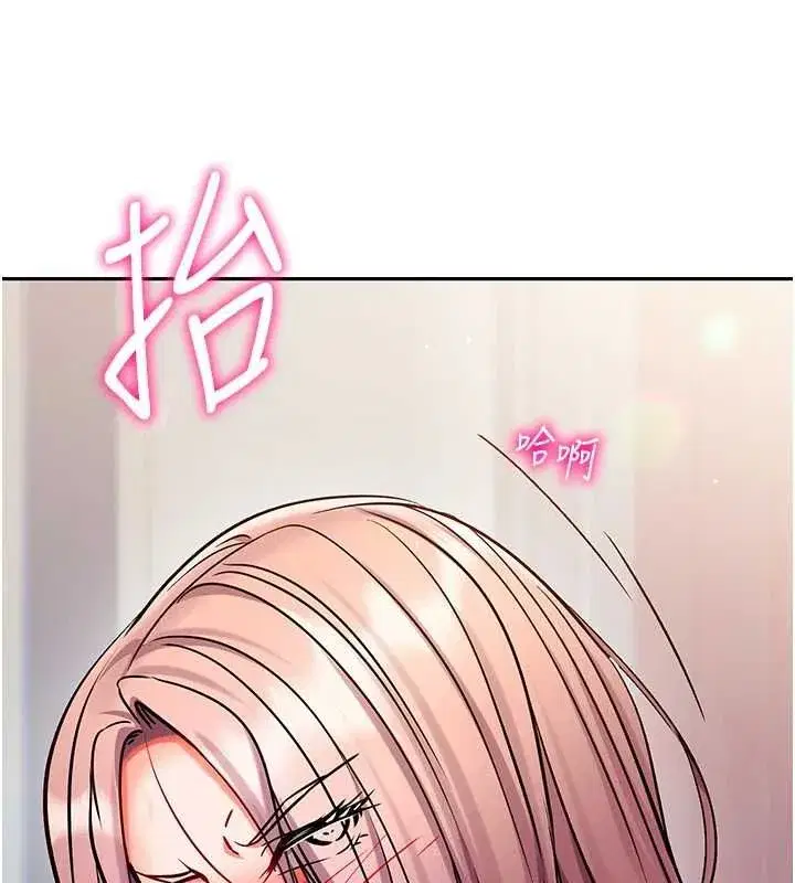 第28話-失控噴湧的淫水 - 第33页