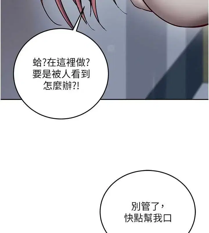 第28話-失控噴湧的淫水 - 第35页