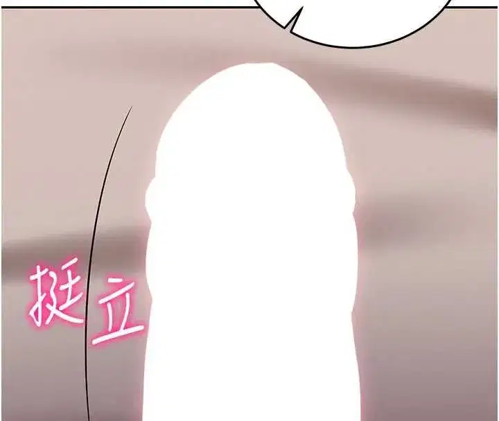 第28話-失控噴湧的淫水 - 第36页