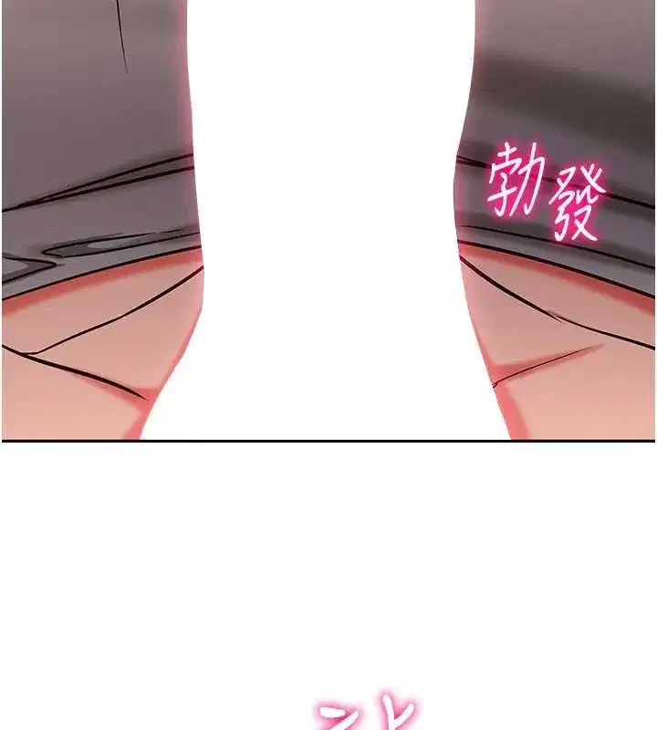 第28話-失控噴湧的淫水 - 第37页