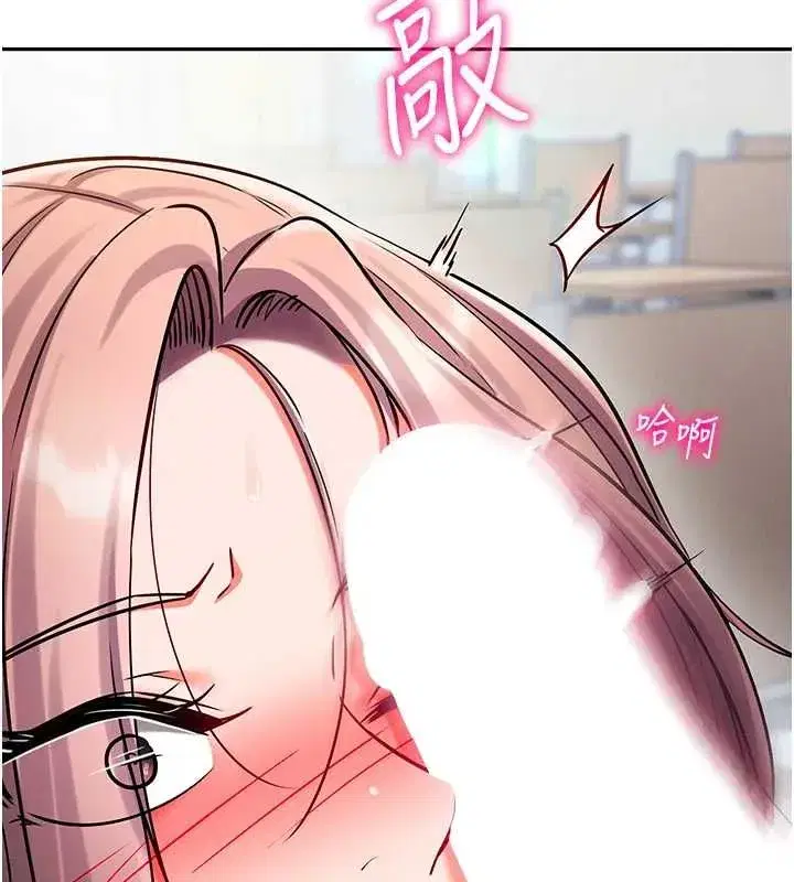 第28話-失控噴湧的淫水 - 第38页