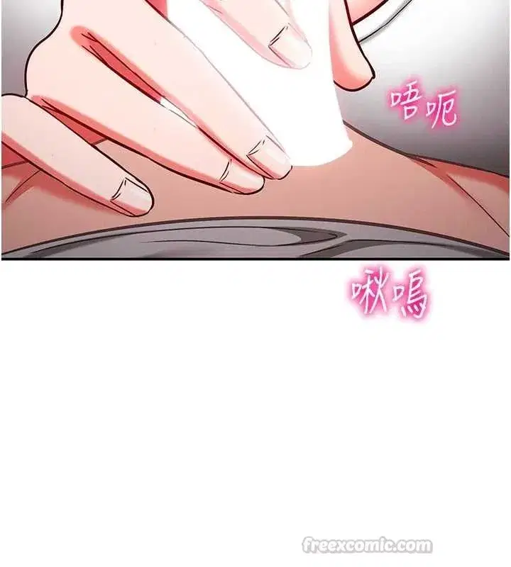 第28話-失控噴湧的淫水 - 第45页