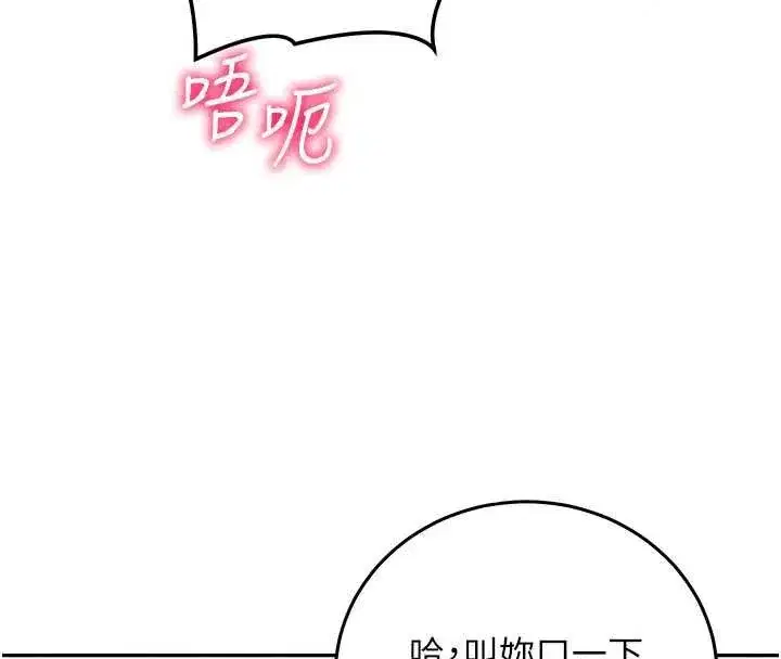 第28話-失控噴湧的淫水 - 第50页