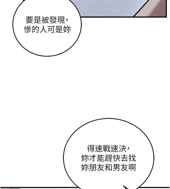 第28話-失控噴湧的淫水 - 第65页