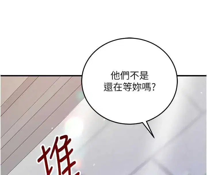 第28話-失控噴湧的淫水 - 第68页