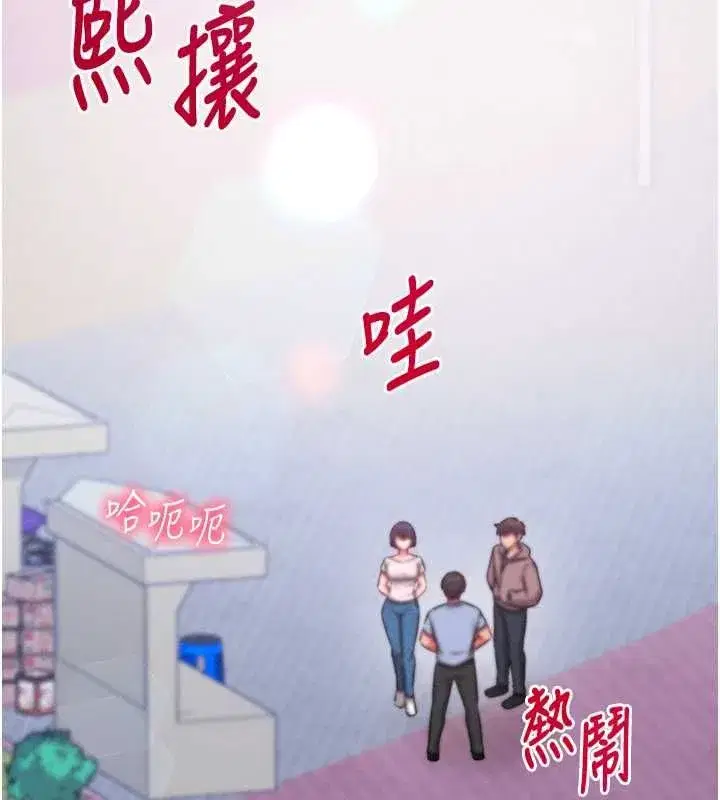第28話-失控噴湧的淫水 - 第7页