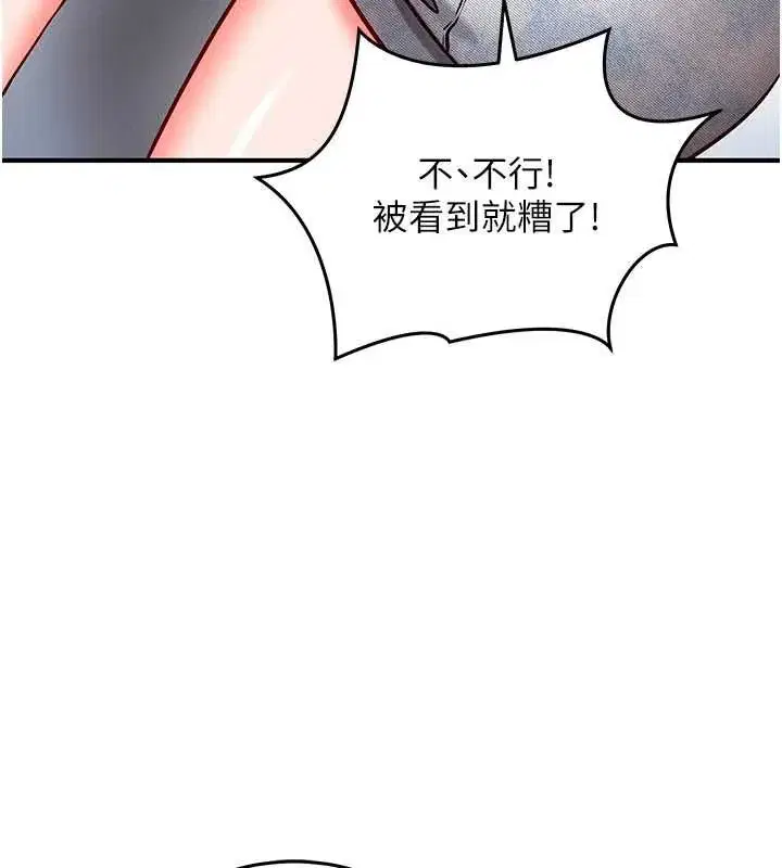 第28話-失控噴湧的淫水 - 第77页