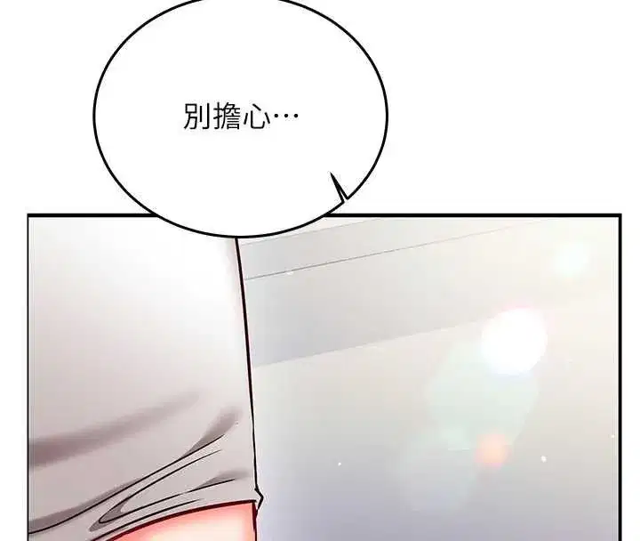 第28話-失控噴湧的淫水 - 第78页