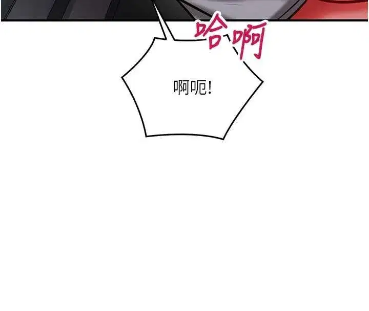 第28話-失控噴湧的淫水 - 第92页