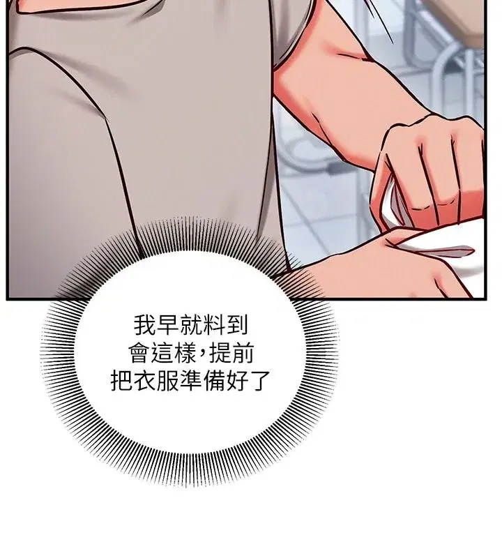 第29話-融化高冷冰山學姐 - 第102页