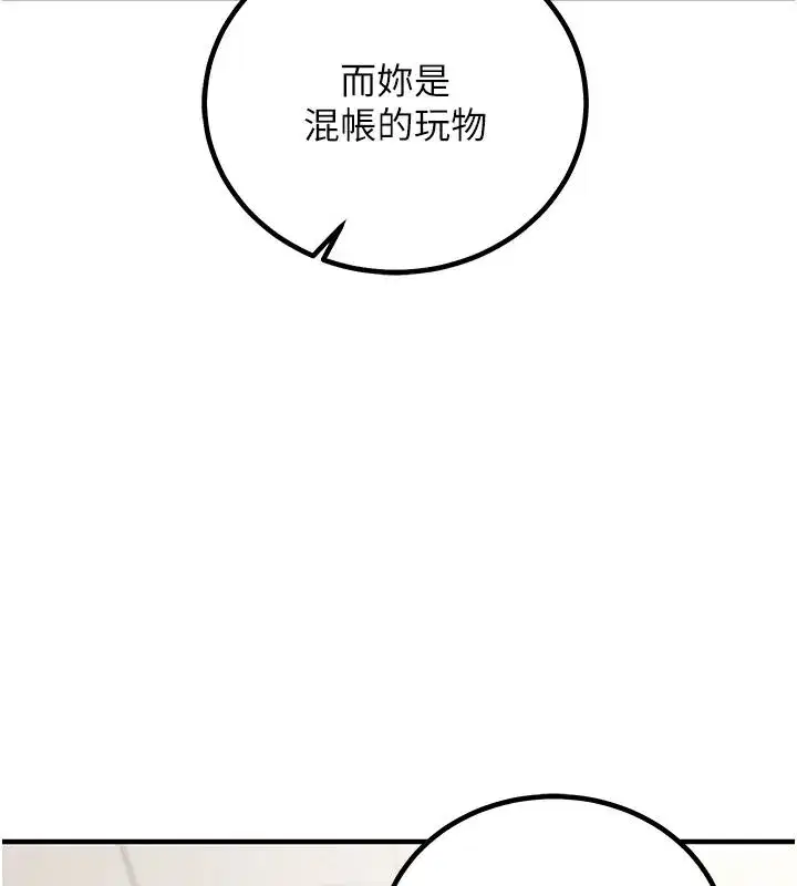第29話-融化高冷冰山學姐 - 第106页