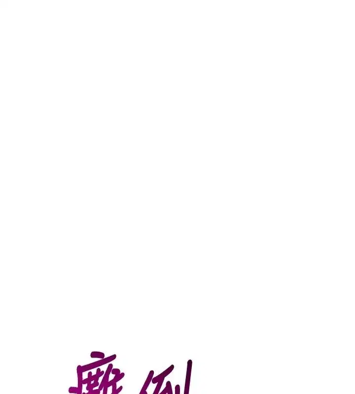 第29話-融化高冷冰山學姐 - 第109页