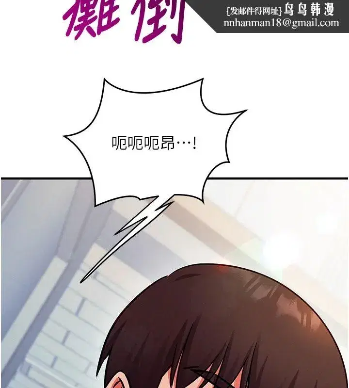 第29話-融化高冷冰山學姐 - 第110页