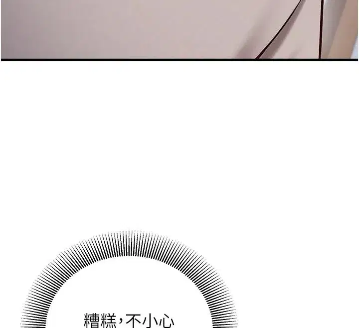 第29話-融化高冷冰山學姐 - 第112页