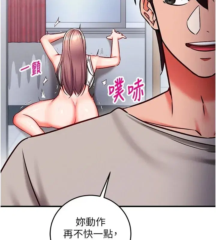第29話-融化高冷冰山學姐 - 第117页