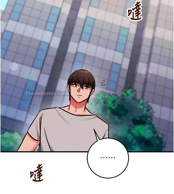 第29話-融化高冷冰山學姐 - 第120页