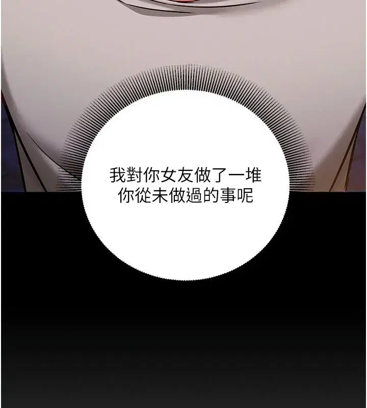 第29話-融化高冷冰山學姐 - 第126页
