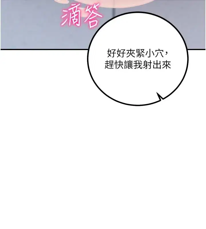 第29話-融化高冷冰山學姐 - 第13页