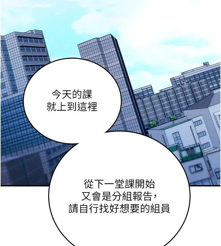 第29話-融化高冷冰山學姐 - 第130页