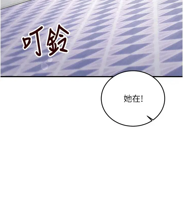 第29話-融化高冷冰山學姐 - 第153页