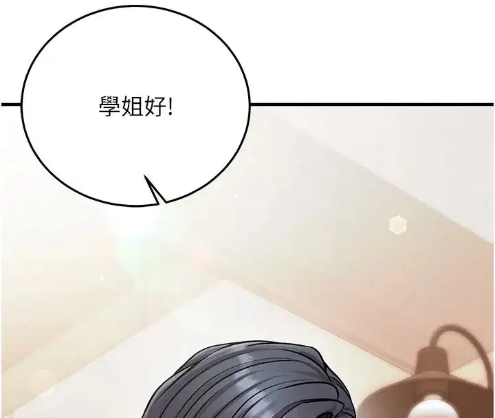 第29話-融化高冷冰山學姐 - 第154页