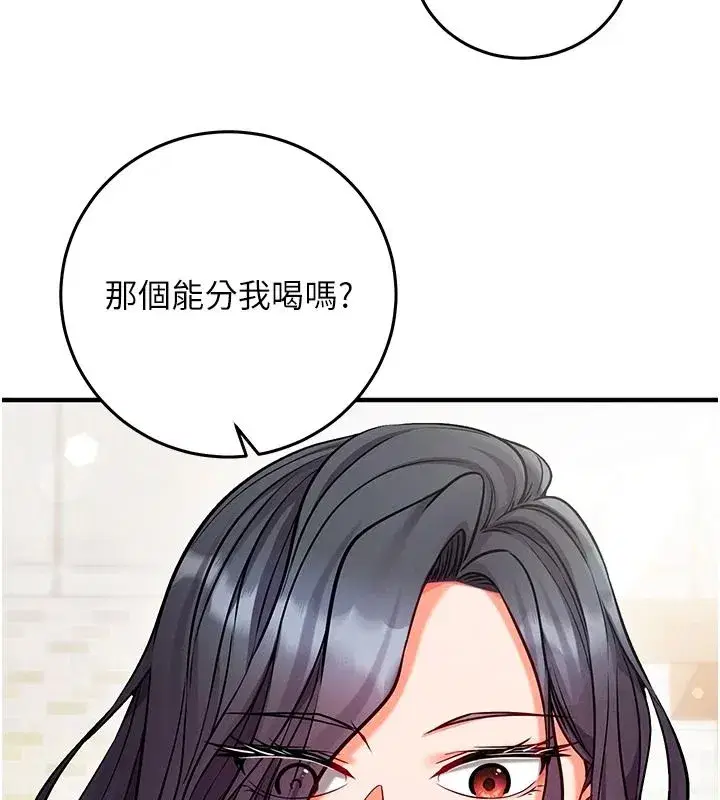 第29話-融化高冷冰山學姐 - 第157页