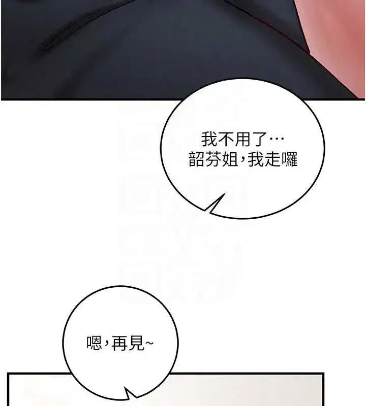 第29話-融化高冷冰山學姐 - 第162页