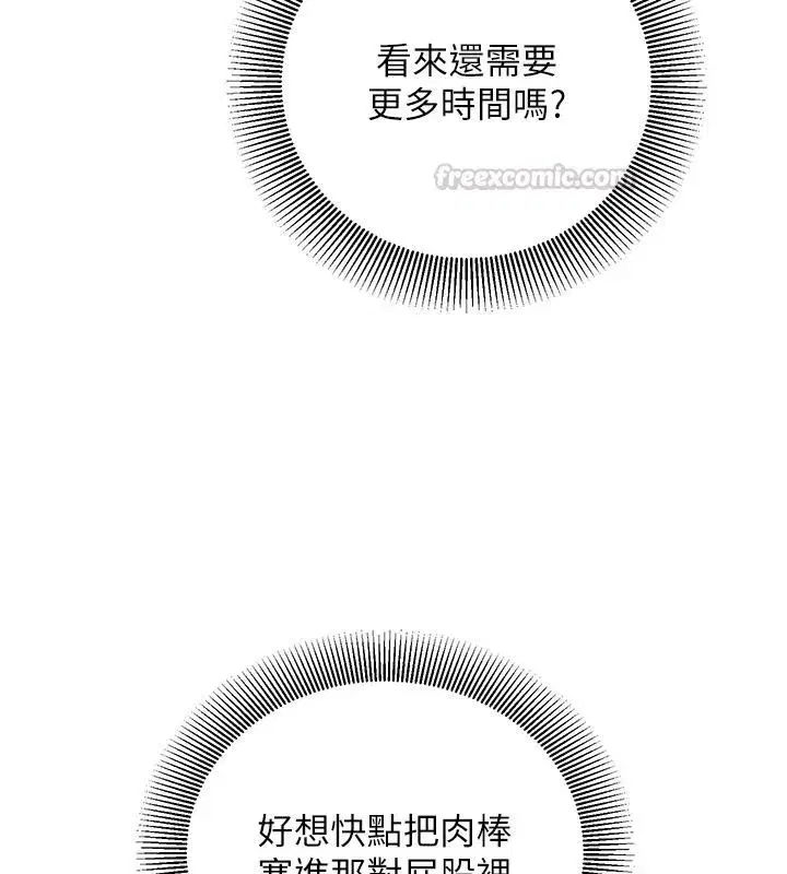 第29話-融化高冷冰山學姐 - 第165页