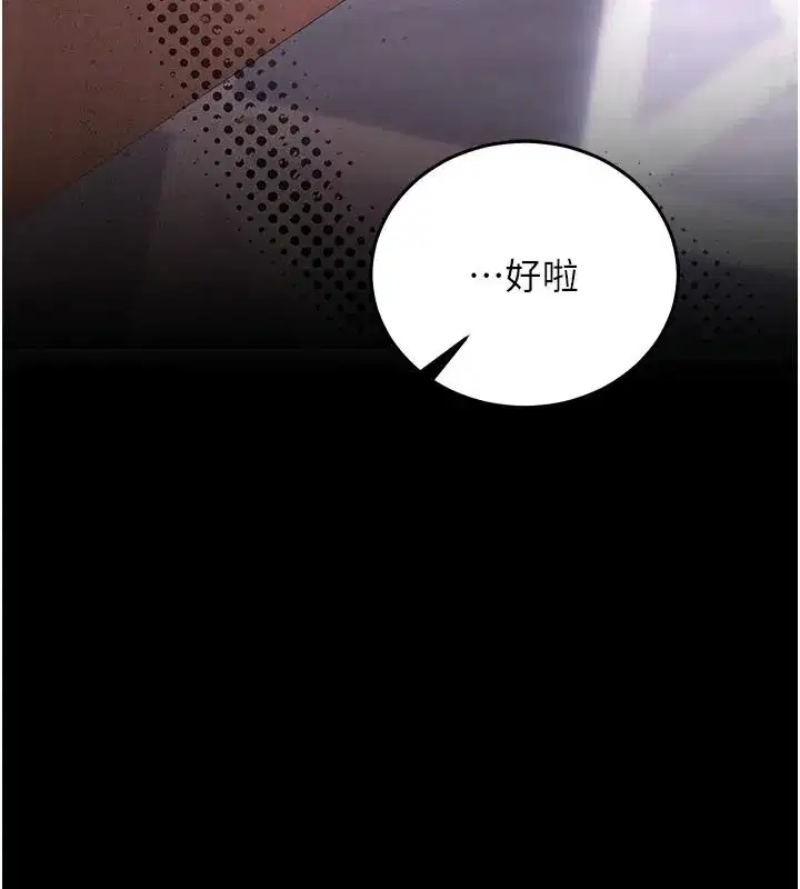 第29話-融化高冷冰山學姐 - 第181页