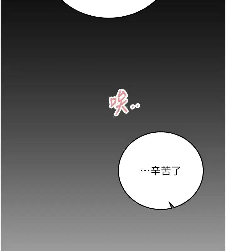第29話-融化高冷冰山學姐 - 第186页
