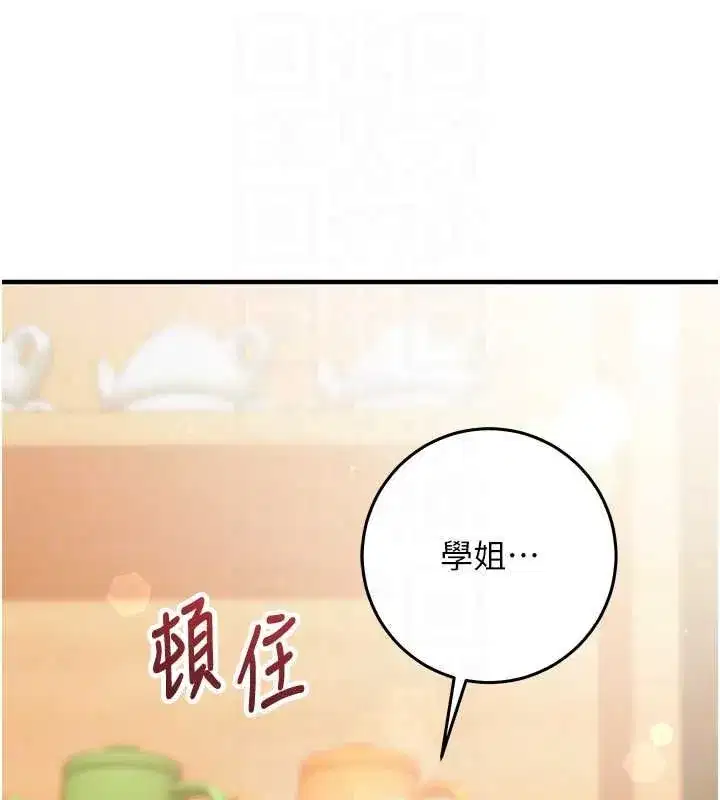 第29話-融化高冷冰山學姐 - 第189页