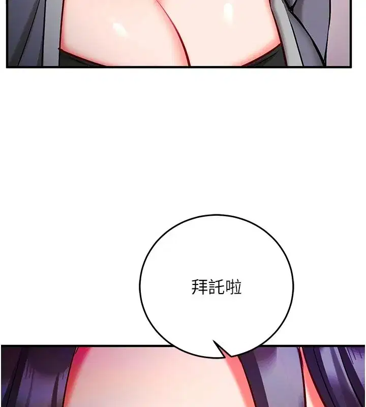 第29話-融化高冷冰山學姐 - 第198页